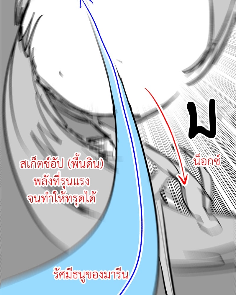 อัศวินดำล่าท้าเวลา - หน้า 41
