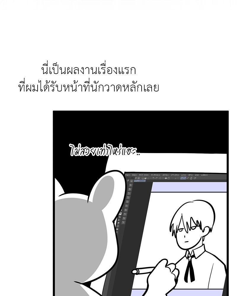 อัศวินดำล่าท้าเวลา - หน้า 5