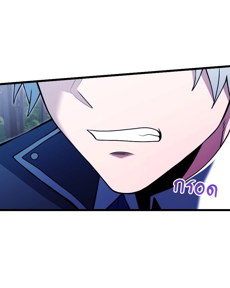 อัศวินดำล่าท้าเวลา - หน้า 54