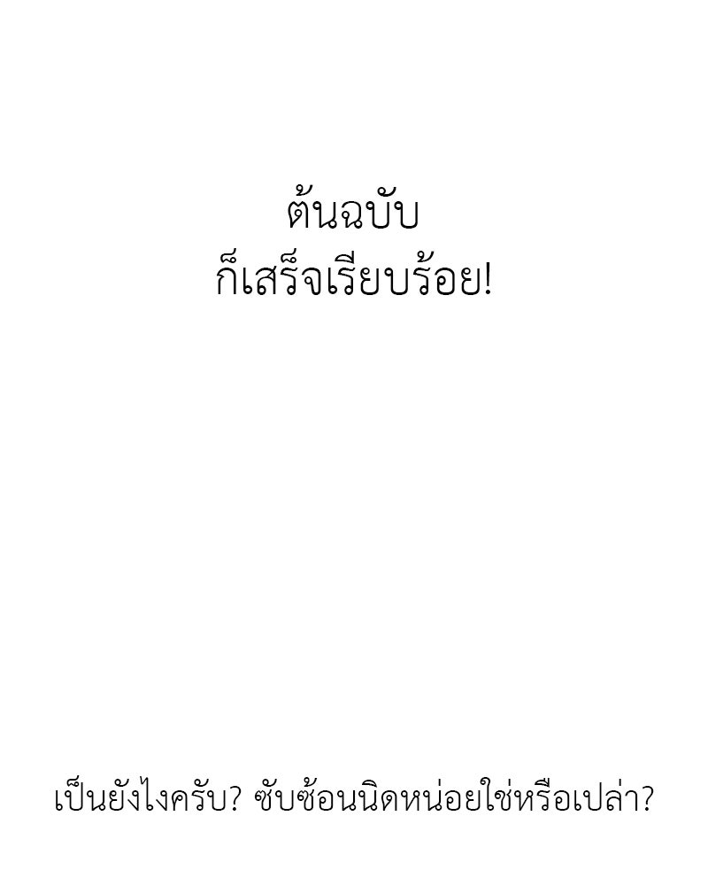 อัศวินดำล่าท้าเวลา - หน้า 58