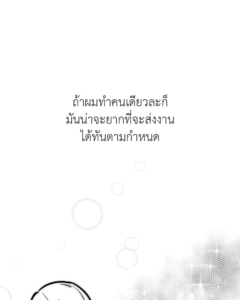 อัศวินดำล่าท้าเวลา - หน้า 60