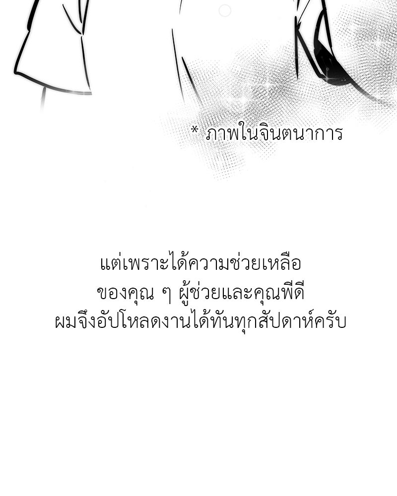 อัศวินดำล่าท้าเวลา - หน้า 62