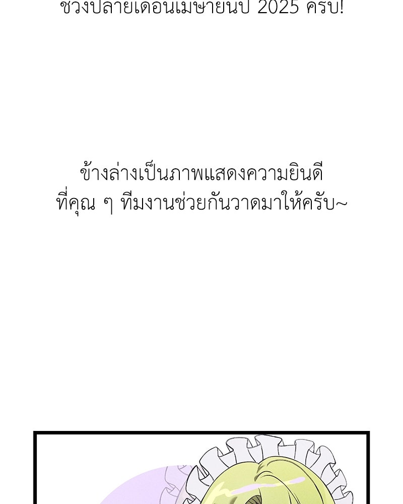 อัศวินดำล่าท้าเวลา - หน้า 71