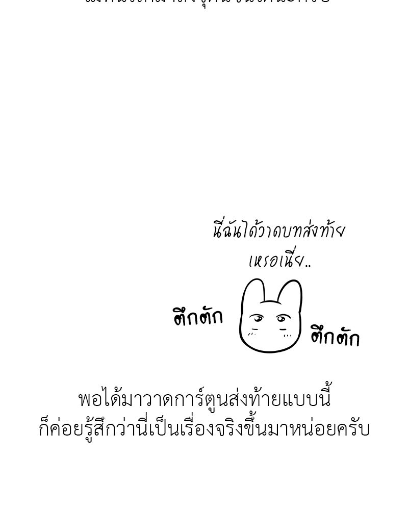 อัศวินดำล่าท้าเวลา - หน้า 9
