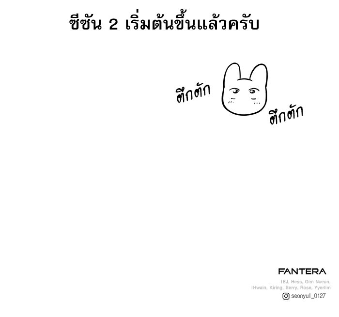 อัศวินดำล่าท้าเวลา - หน้า 148