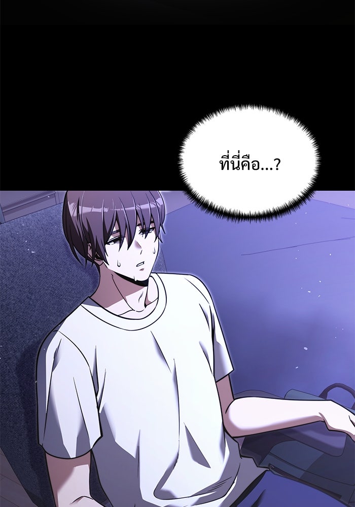 อัศวินดำล่าท้าเวลา - หน้า 48