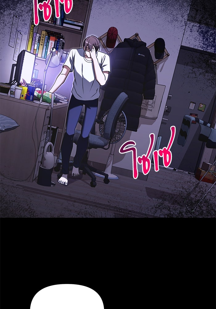อัศวินดำล่าท้าเวลา - หน้า 52