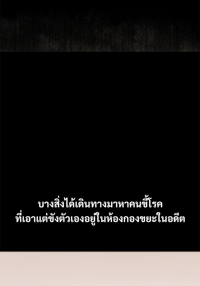 อัศวินดำล่าท้าเวลา - หน้า 55