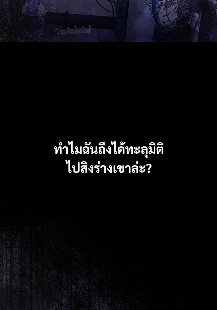 อัศวินดำล่าท้าเวลา - หน้า 63