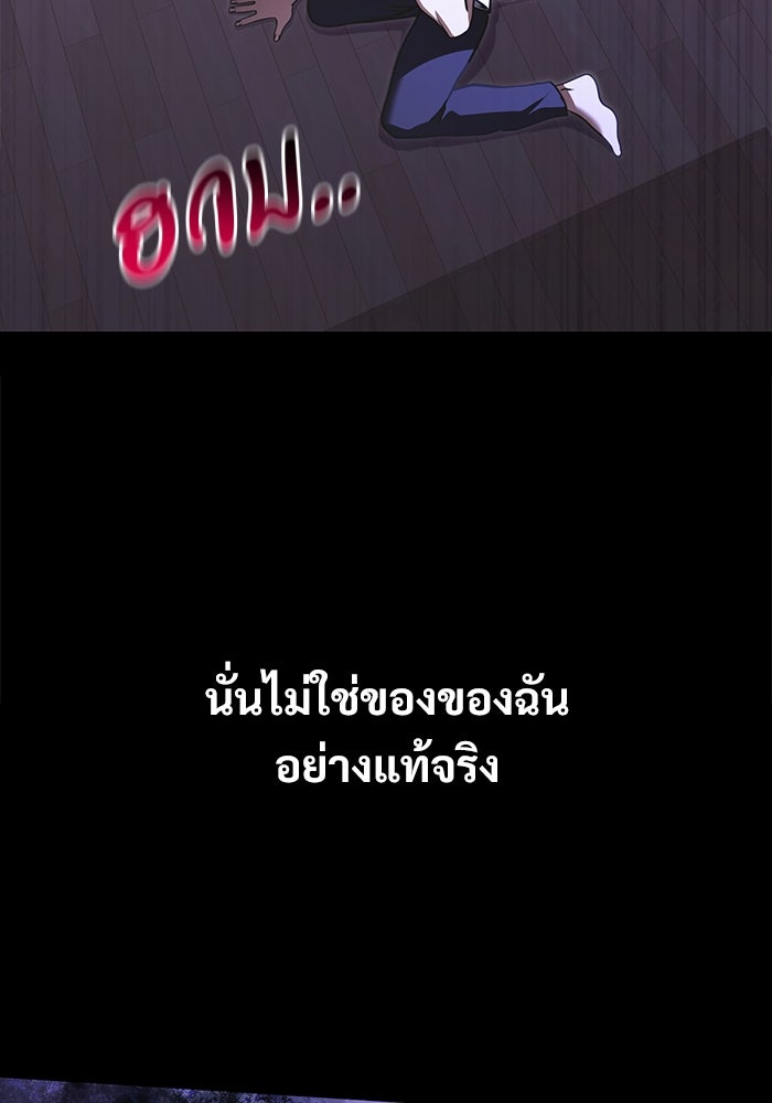 อัศวินดำล่าท้าเวลา - หน้า 65