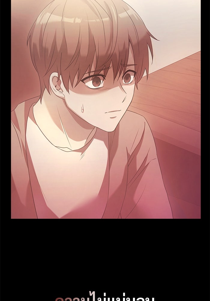 อัศวินดำล่าท้าเวลา - หน้า 71