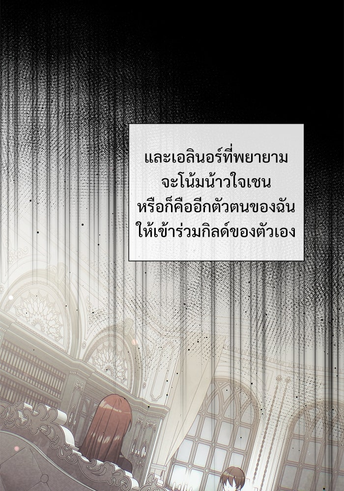 อัศวินดำล่าท้าเวลา - หน้า 10