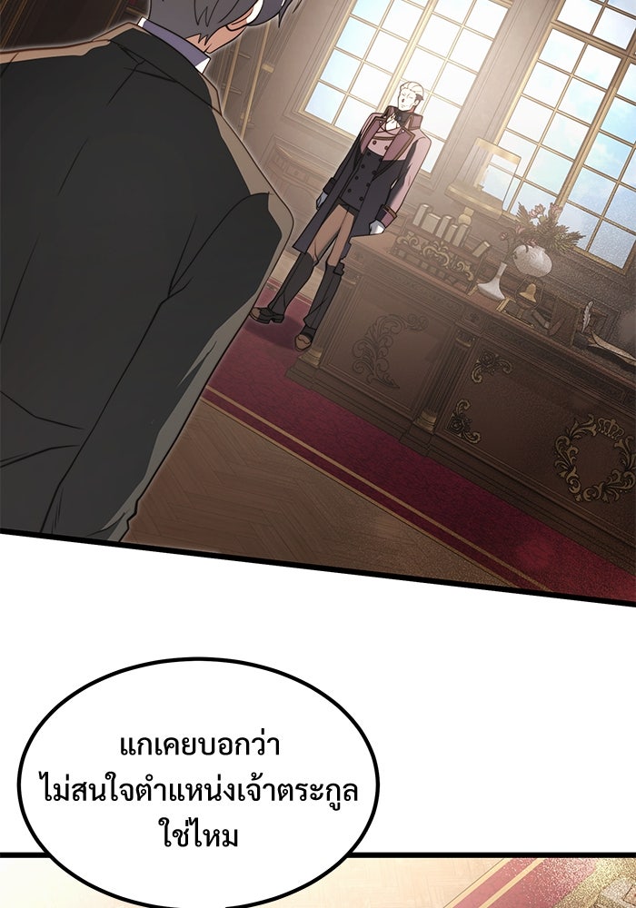 อัศวินดำล่าท้าเวลา - หน้า 102