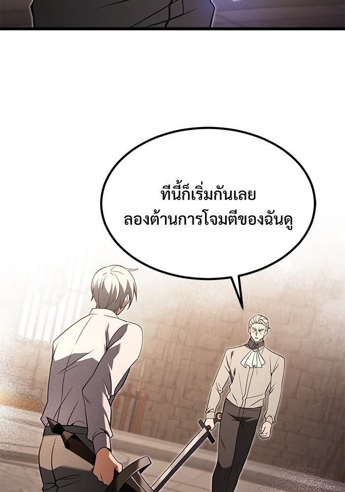 อัศวินดำล่าท้าเวลา - หน้า 116