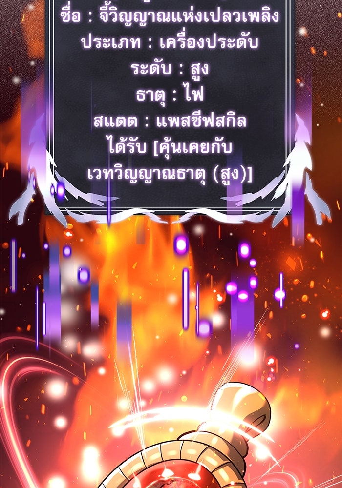 อัศวินดำล่าท้าเวลา - หน้า 17