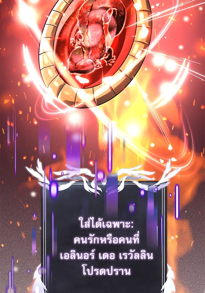 อัศวินดำล่าท้าเวลา - หน้า 18