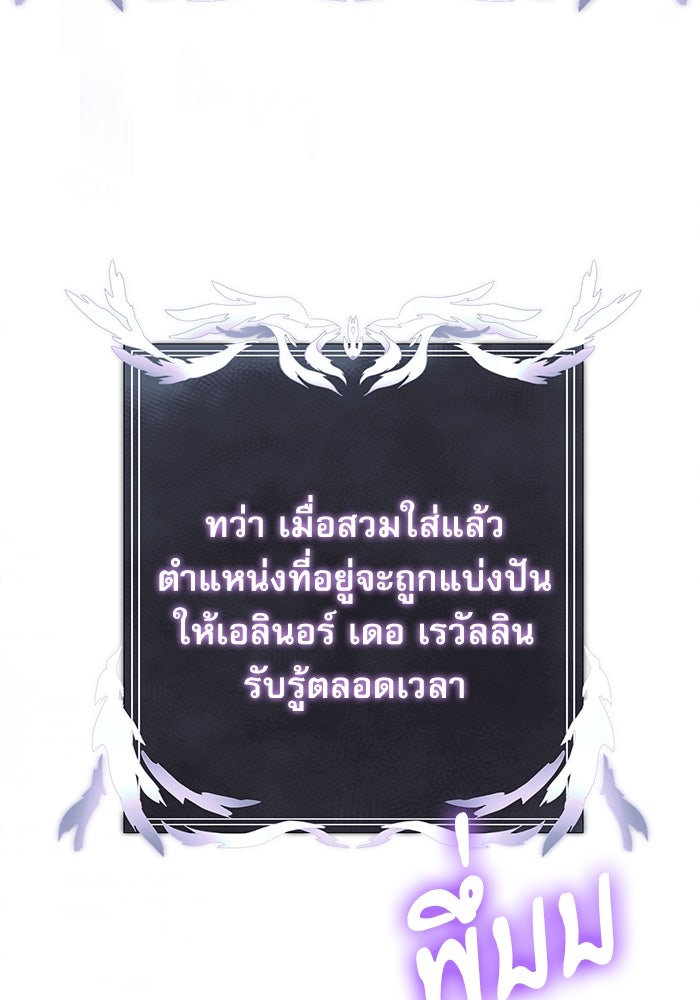 อัศวินดำล่าท้าเวลา - หน้า 20