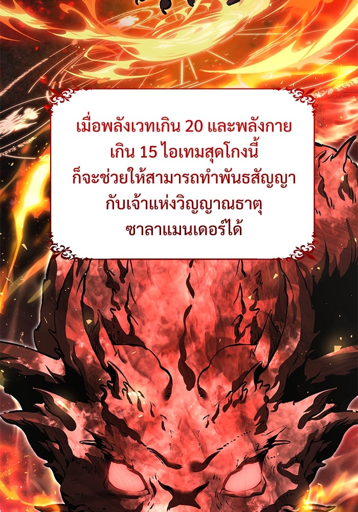 อัศวินดำล่าท้าเวลา - หน้า 25