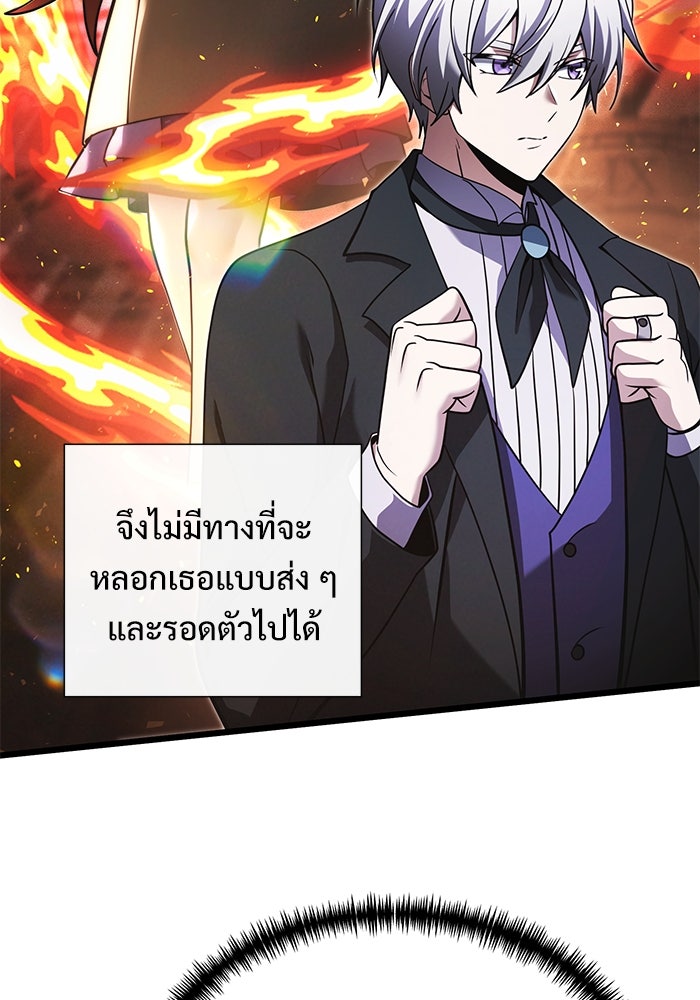 อัศวินดำล่าท้าเวลา - หน้า 31