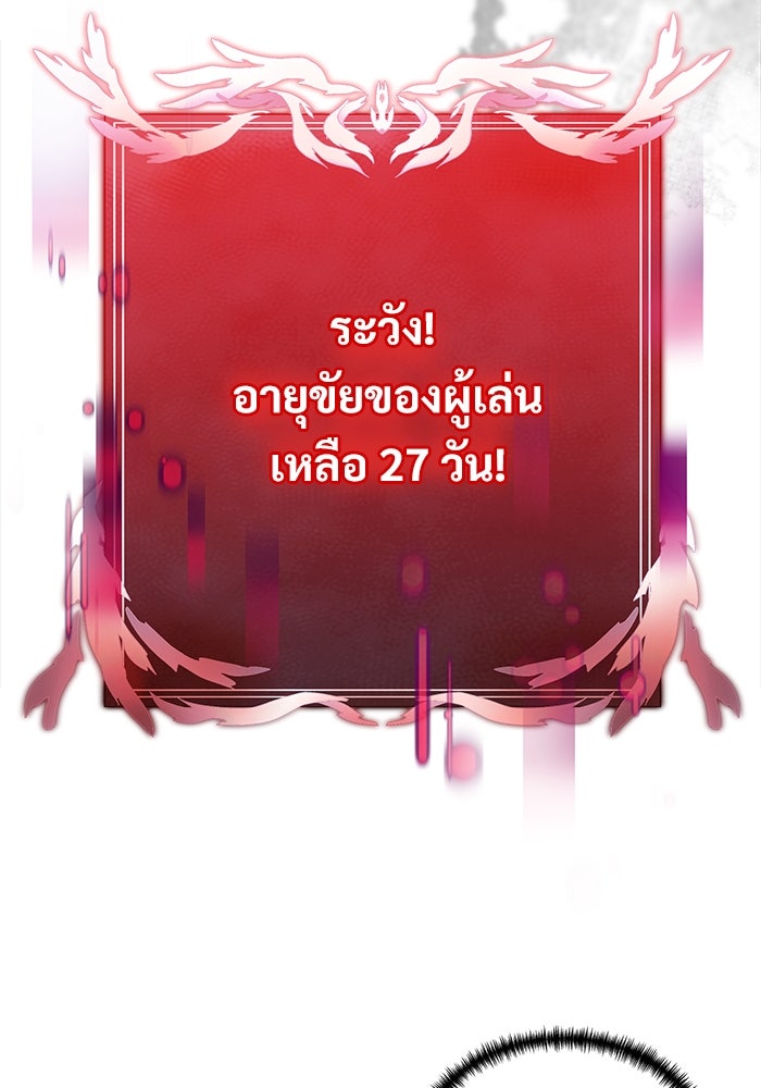 อัศวินดำล่าท้าเวลา - หน้า 39