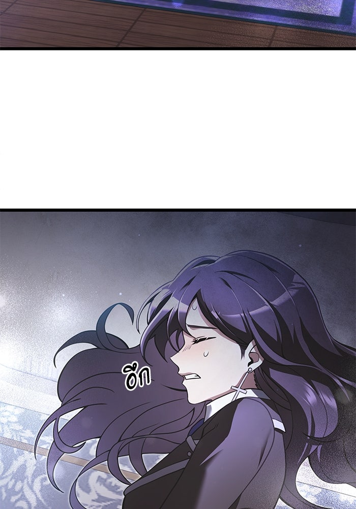 อัศวินดำล่าท้าเวลา - หน้า 43