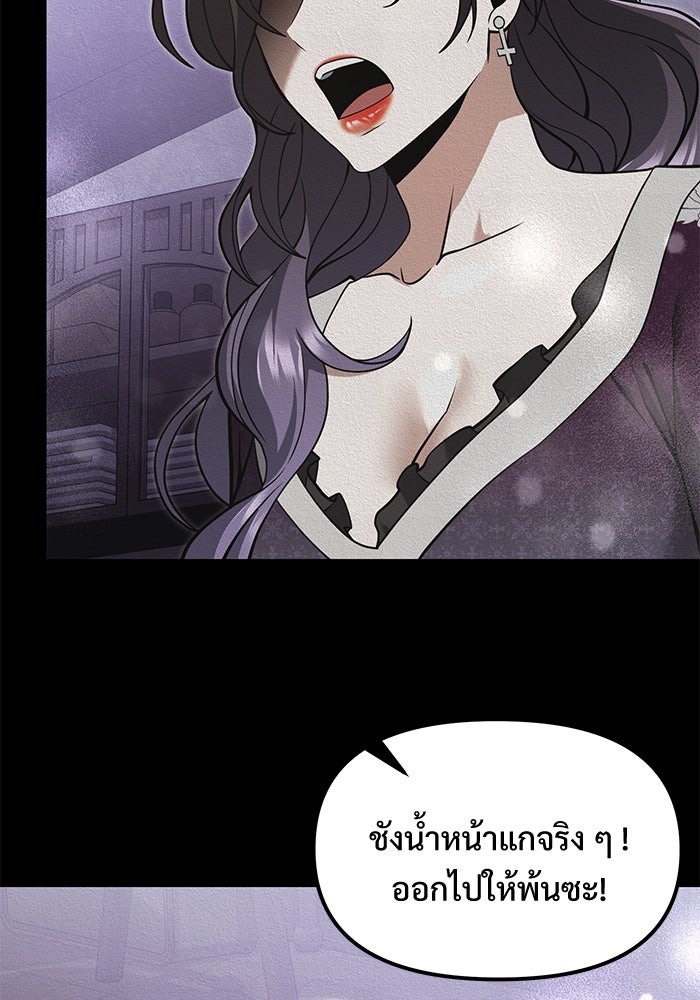 อัศวินดำล่าท้าเวลา - หน้า 47