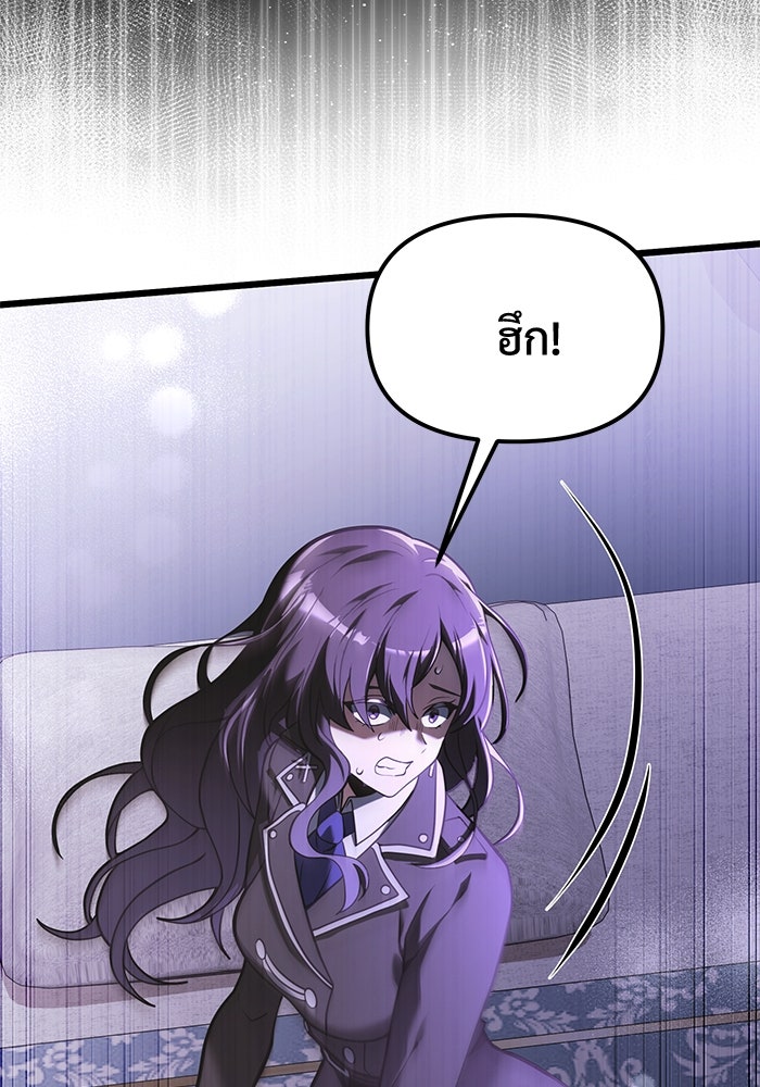 อัศวินดำล่าท้าเวลา - หน้า 49