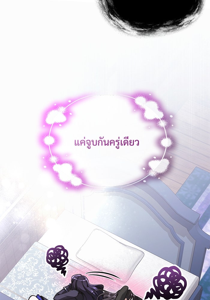 อัศวินดำล่าท้าเวลา - หน้า 54