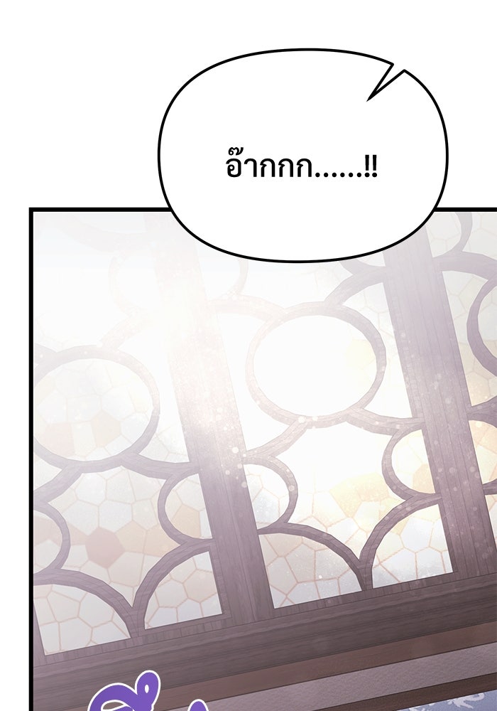 อัศวินดำล่าท้าเวลา - หน้า 56