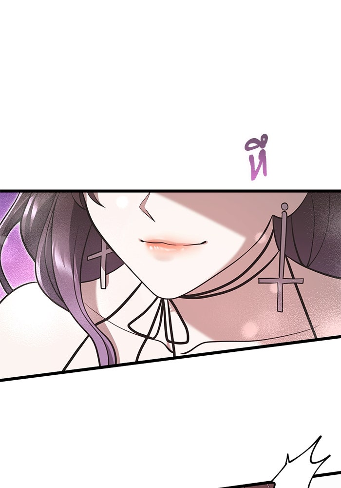 อัศวินดำล่าท้าเวลา - หน้า 61