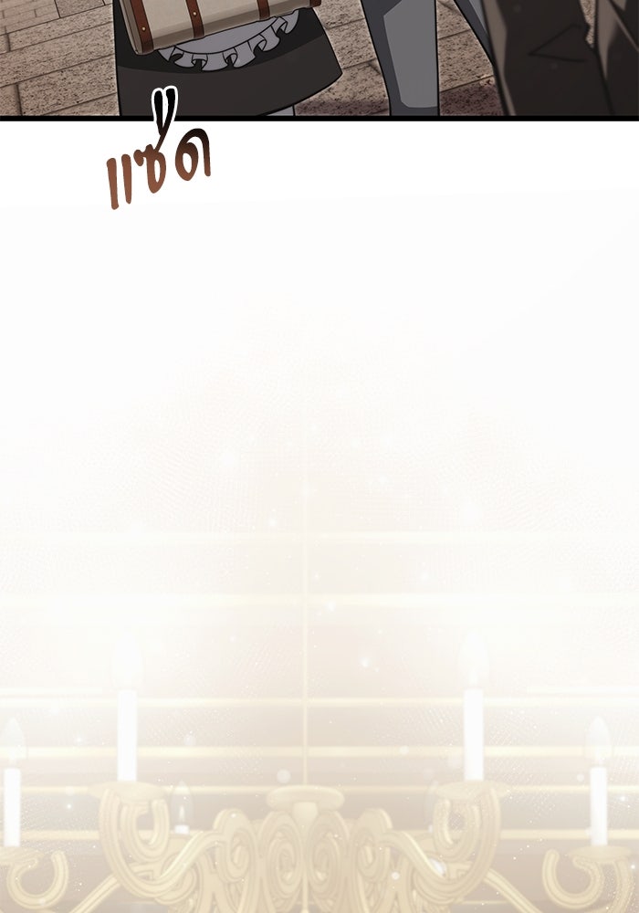อัศวินดำล่าท้าเวลา - หน้า 76