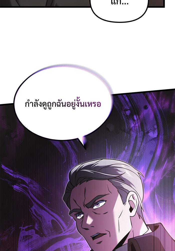 อัศวินดำล่าท้าเวลา - หน้า 94