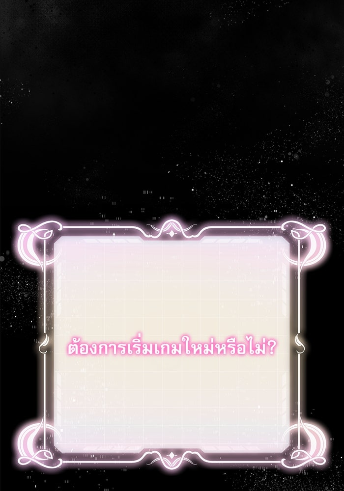 อัศวินดำล่าท้าเวลา - หน้า 105