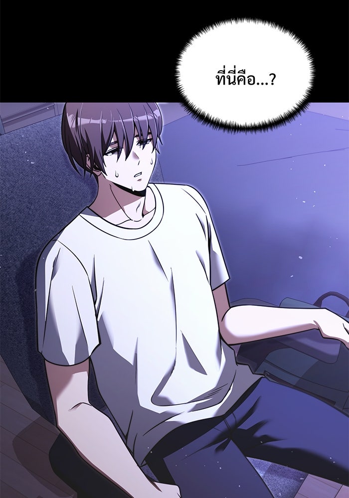 อัศวินดำล่าท้าเวลา - หน้า 107