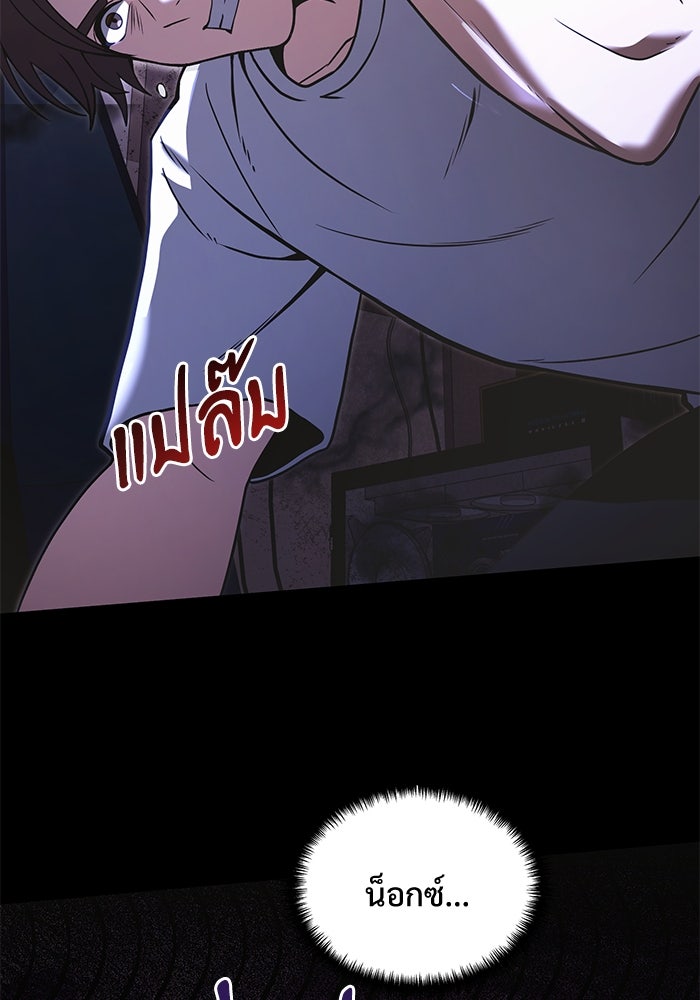 อัศวินดำล่าท้าเวลา - หน้า 122