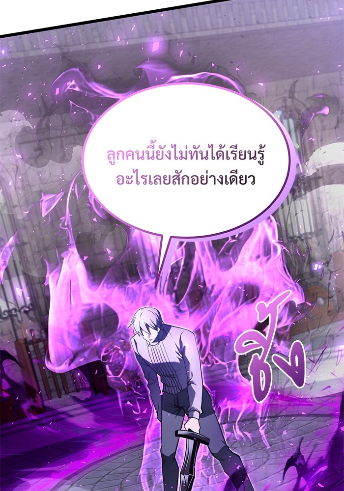 อัศวินดำล่าท้าเวลา - หน้า 27