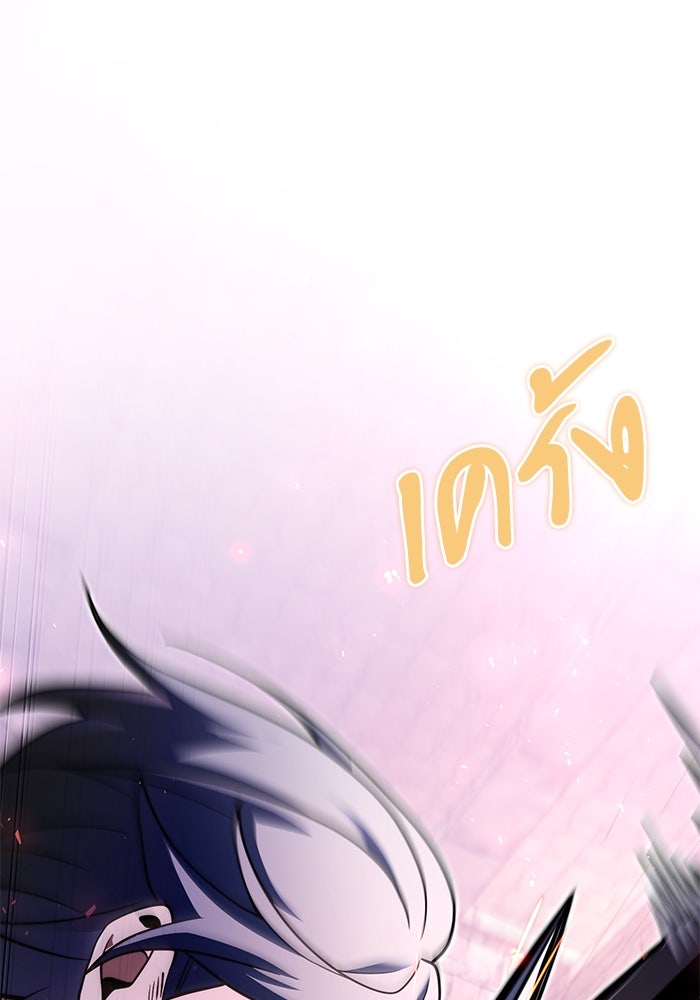 อัศวินดำล่าท้าเวลา - หน้า 33