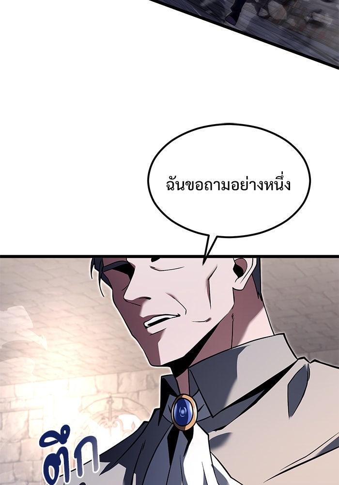 อัศวินดำล่าท้าเวลา - หน้า 47