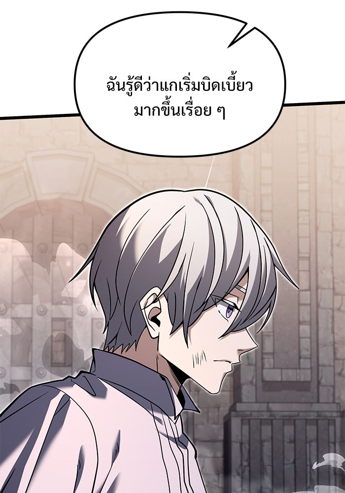 อัศวินดำล่าท้าเวลา - หน้า 54