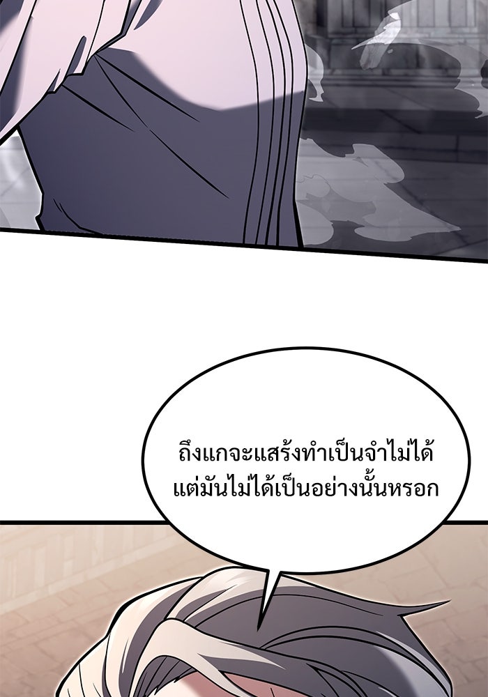อัศวินดำล่าท้าเวลา - หน้า 55