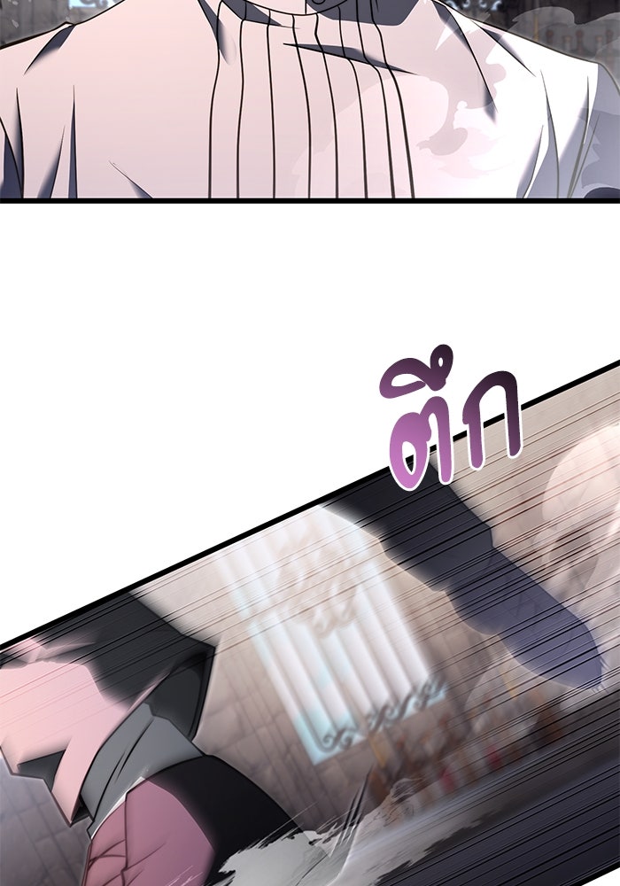อัศวินดำล่าท้าเวลา - หน้า 58