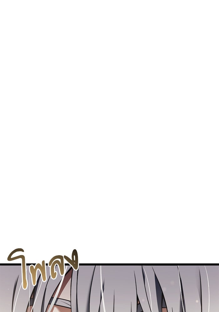 อัศวินดำล่าท้าเวลา - หน้า 1