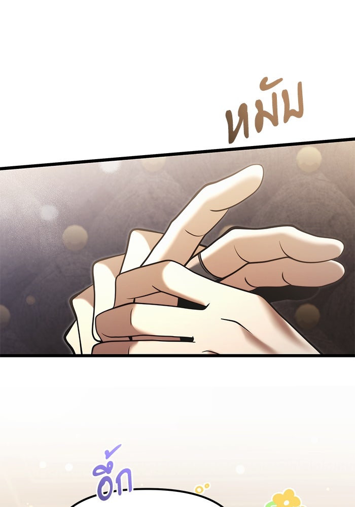 อัศวินดำล่าท้าเวลา - หน้า 14