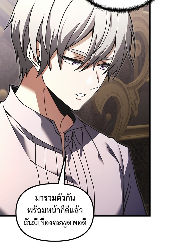 อัศวินดำล่าท้าเวลา - หน้า 24