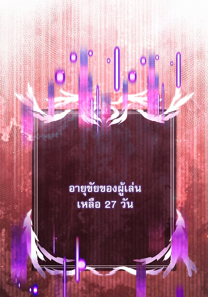 อัศวินดำล่าท้าเวลา - หน้า 30