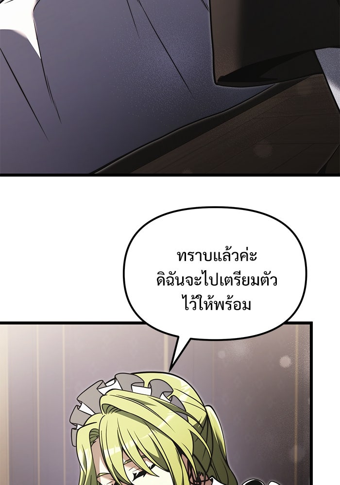 อัศวินดำล่าท้าเวลา - หน้า 33