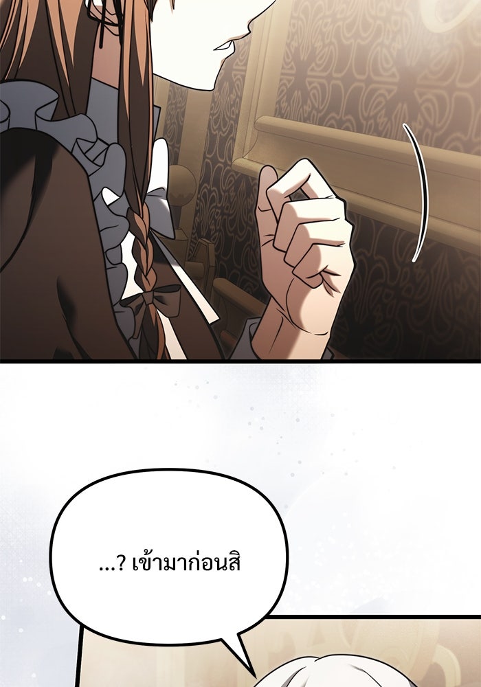 อัศวินดำล่าท้าเวลา - หน้า 40