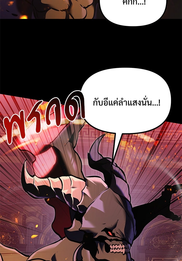 อัศวินดำล่าท้าเวลา - หน้า 68