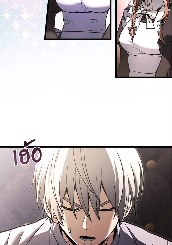 อัศวินดำล่าท้าเวลา - หน้า 9