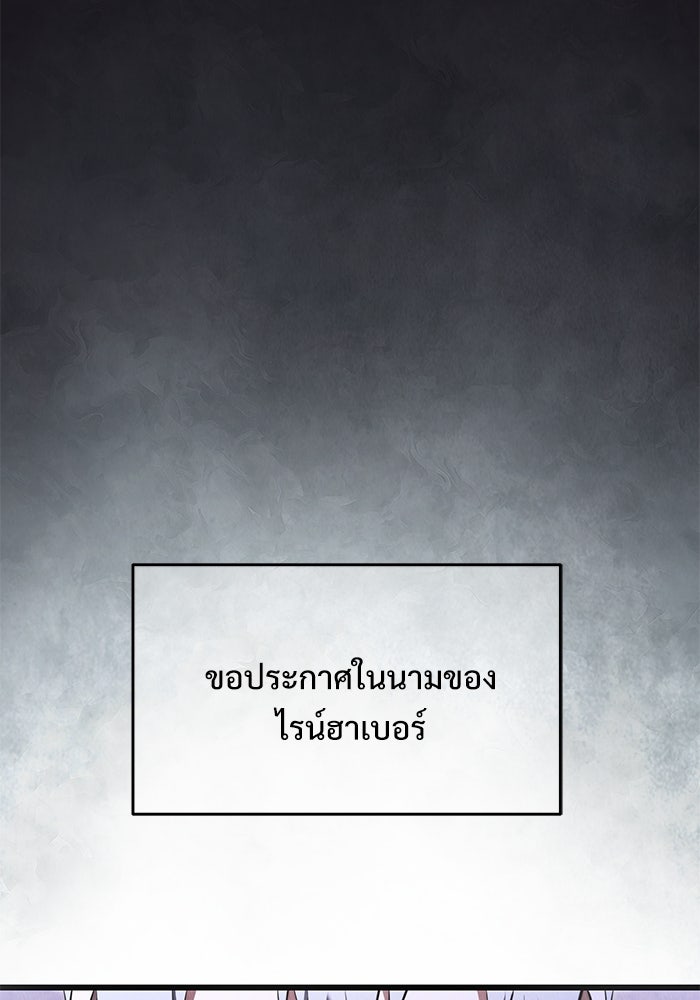 อัศวินดำล่าท้าเวลา - หน้า 1